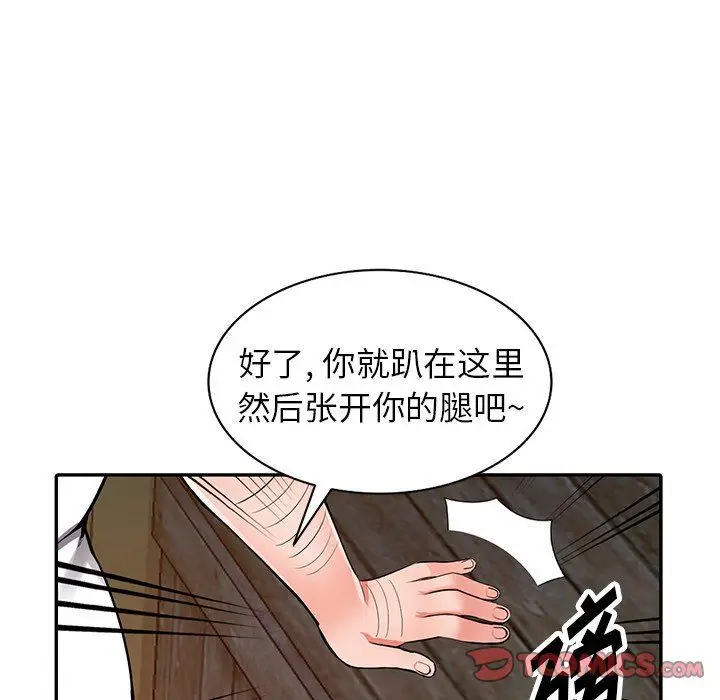 漫画《阔少的女仆们》第29话第51张图