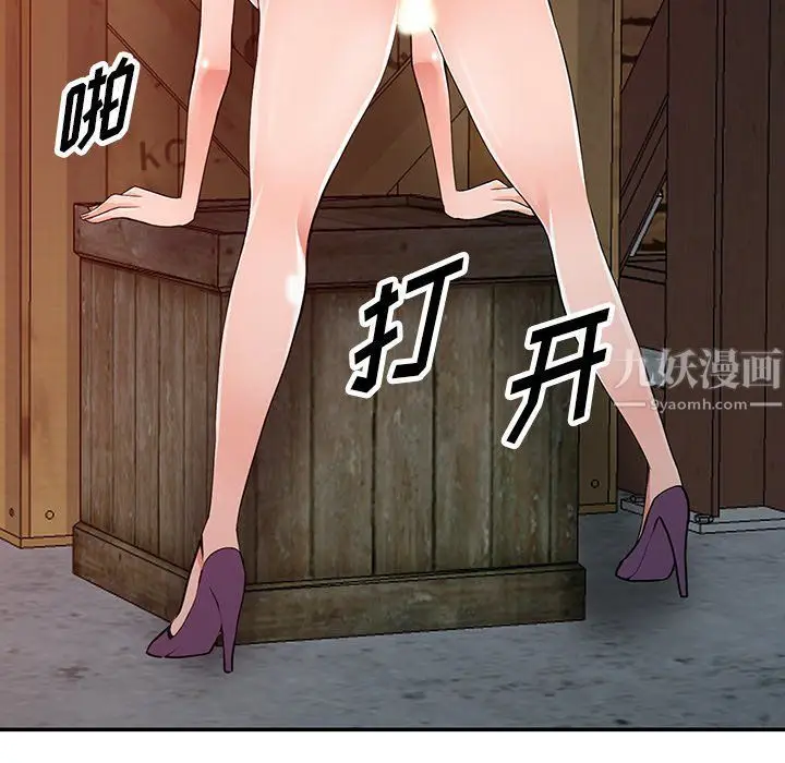 漫画《阔少的女仆们》第29话第54张图