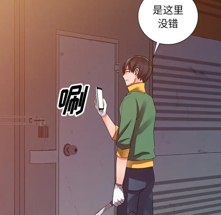 漫画《阔少的女仆们》第29话第61张图