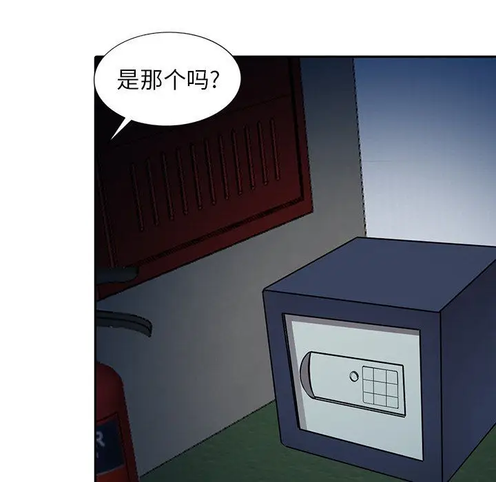 漫画《阔少的女仆们》第29话第72张图
