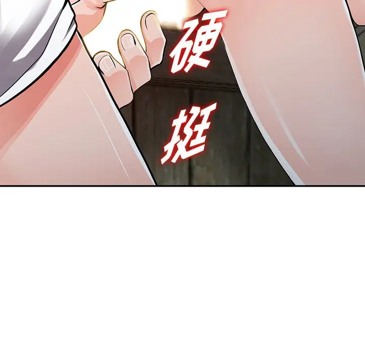 漫画《阔少的女仆们》第29话第87张图