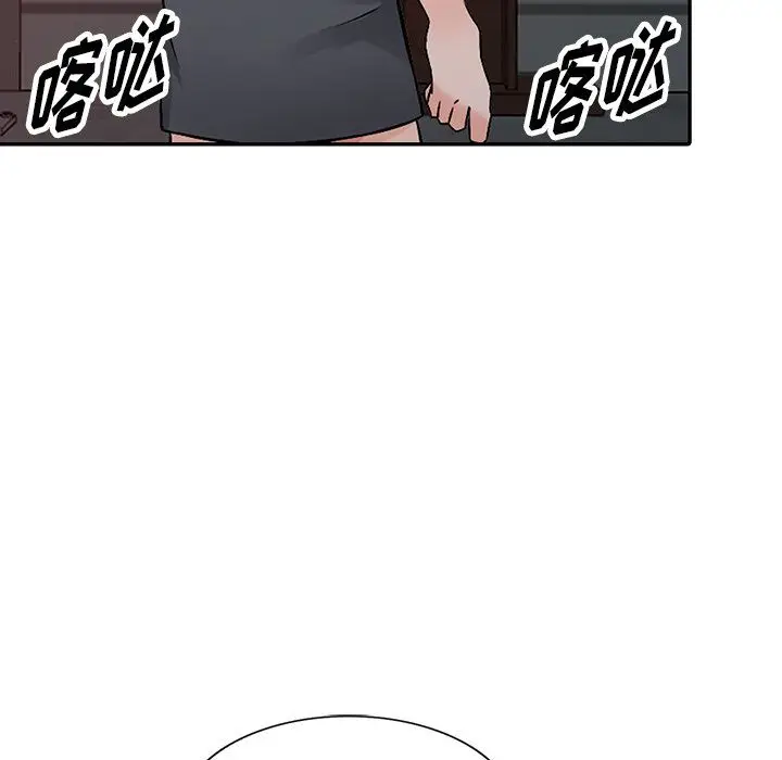 漫画《阔少的女仆们》第29话第9张图