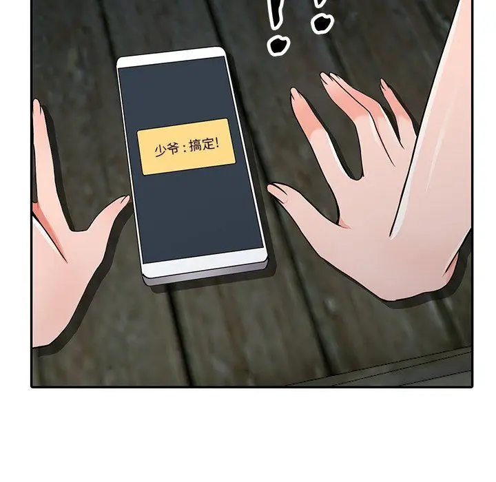 漫画《阔少的女仆们》第29话第96张图