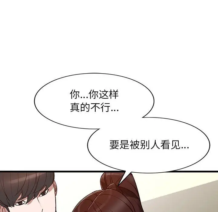 漫画《阔少的女仆们》第34话第114张图