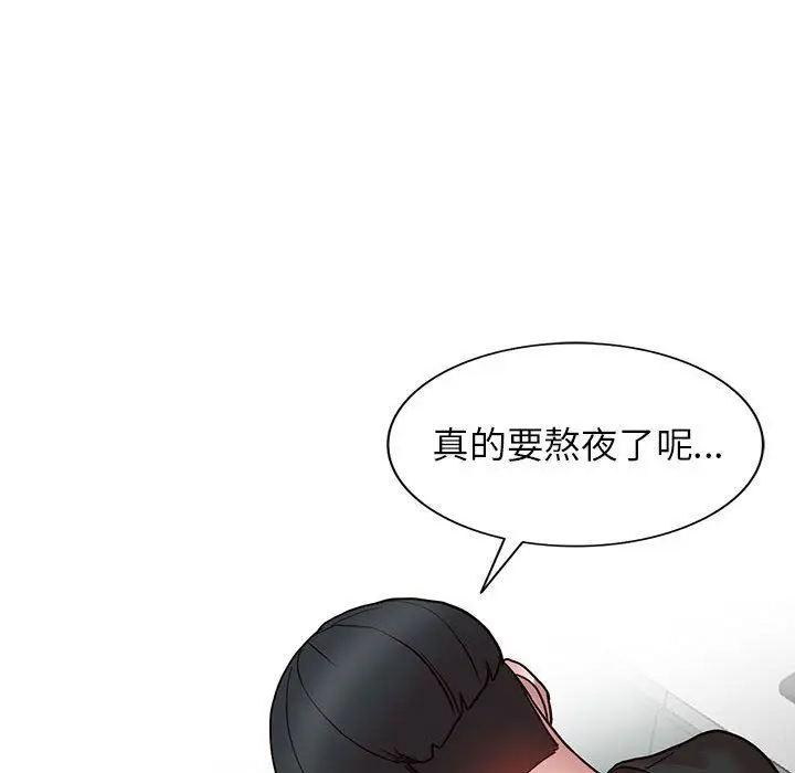 漫画《阔少的女仆们》第34话第124张图