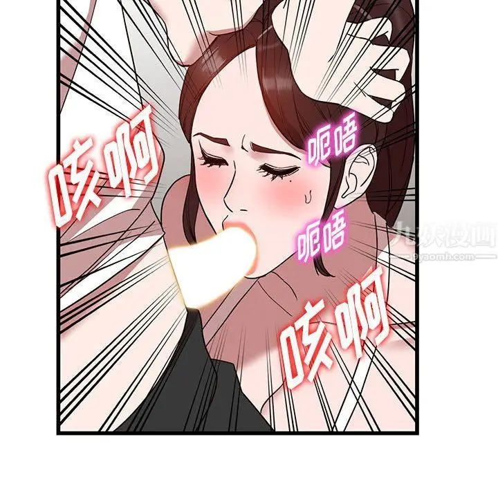 漫画《阔少的女仆们》第34话第131张图