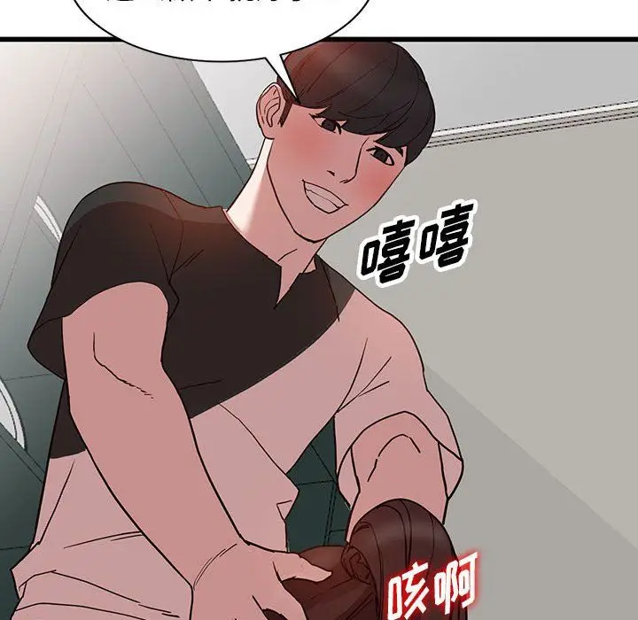 漫画《阔少的女仆们》第34话第133张图
