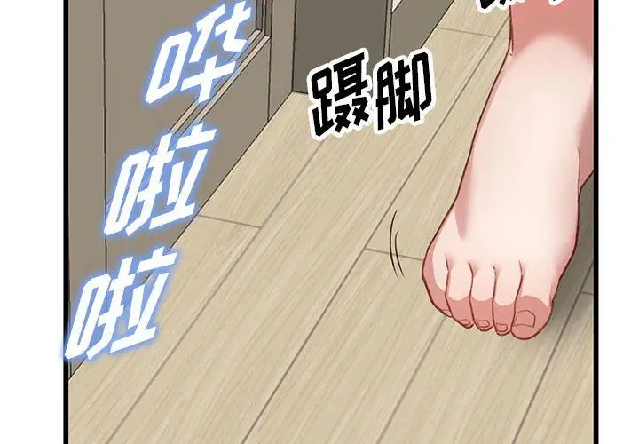 漫画《阔少的女仆们》第34话第2张图