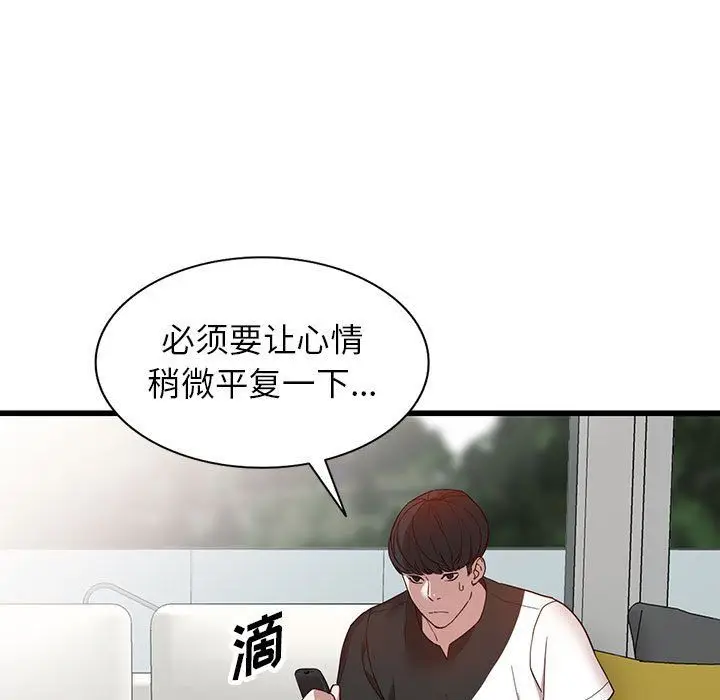 漫画《阔少的女仆们》第34话第38张图