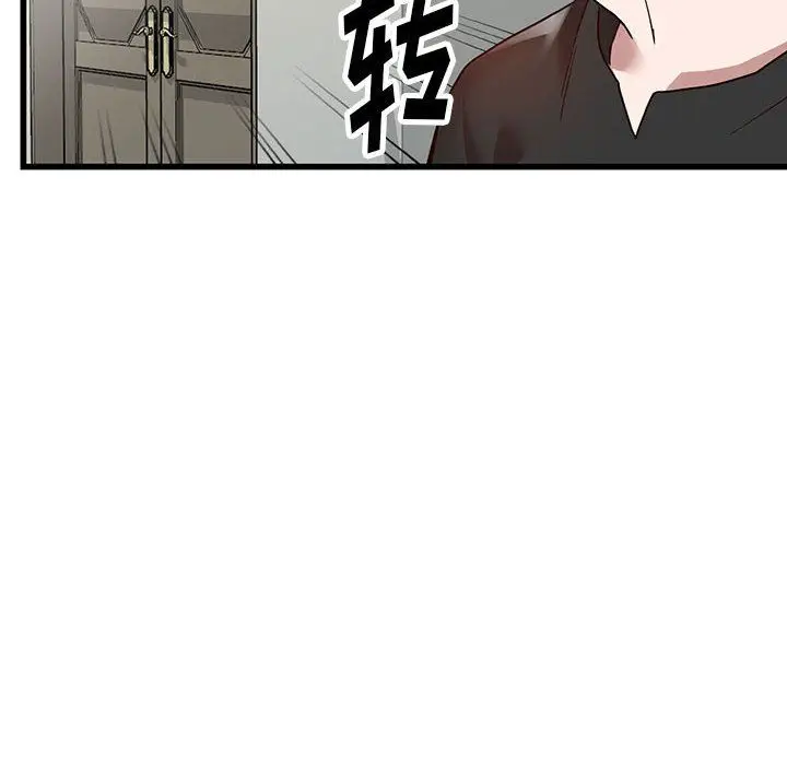 漫画《阔少的女仆们》第34话第41张图