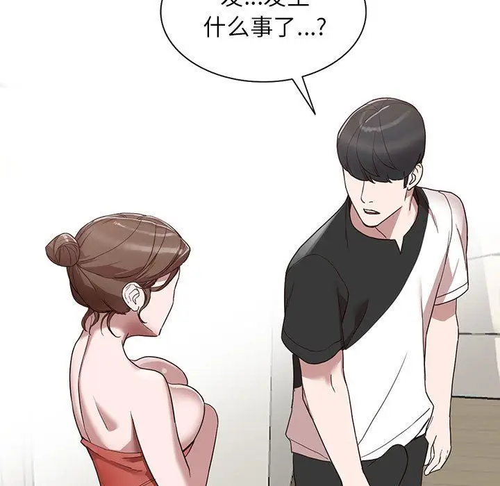 漫画《阔少的女仆们》第34话第46张图