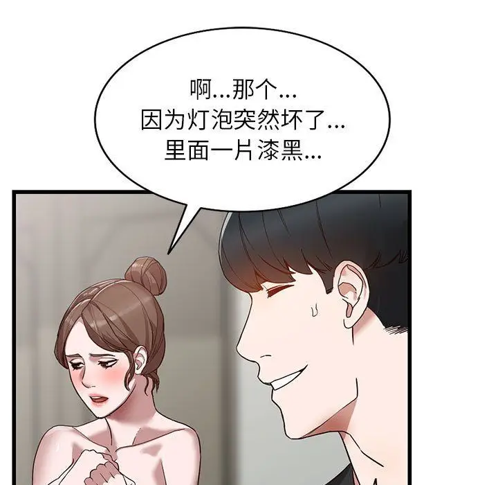 漫画《阔少的女仆们》第34话第49张图