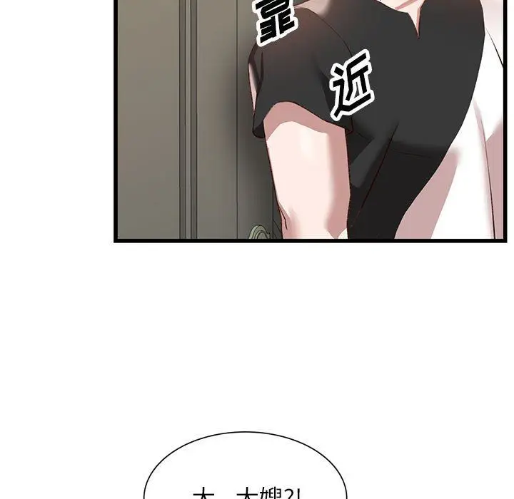 漫画《阔少的女仆们》第34话第5张图