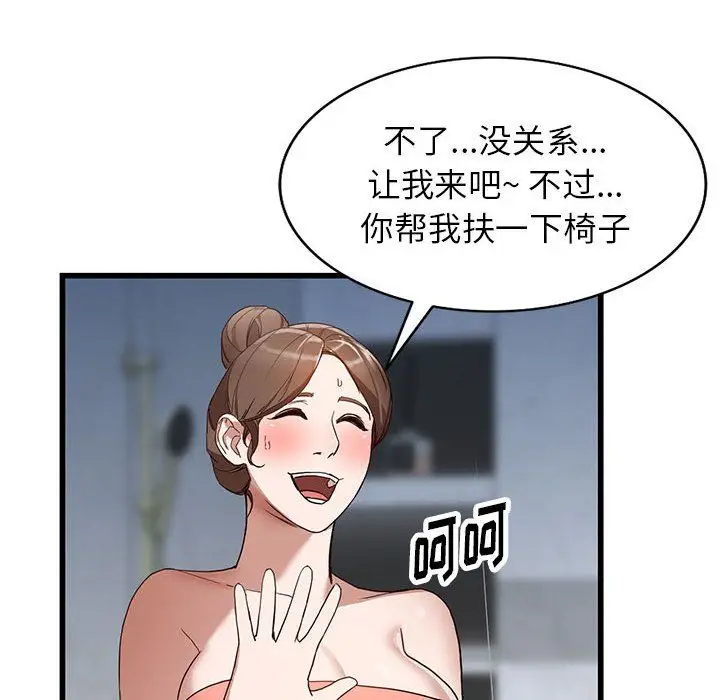 漫画《阔少的女仆们》第34话第56张图