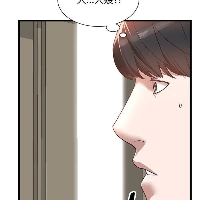 漫画《阔少的女仆们》第34话第6张图