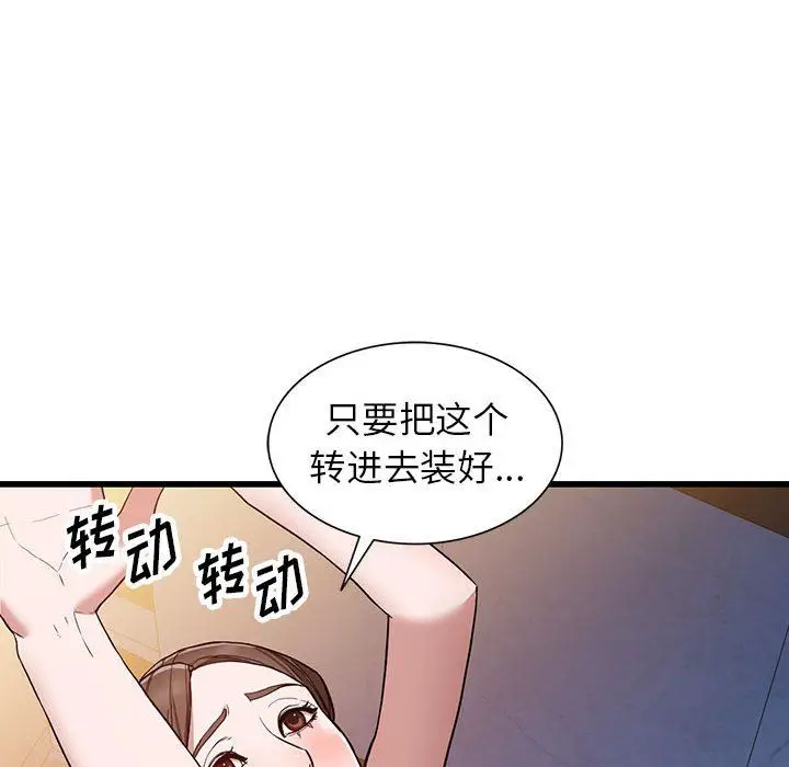 漫画《阔少的女仆们》第34话第60张图