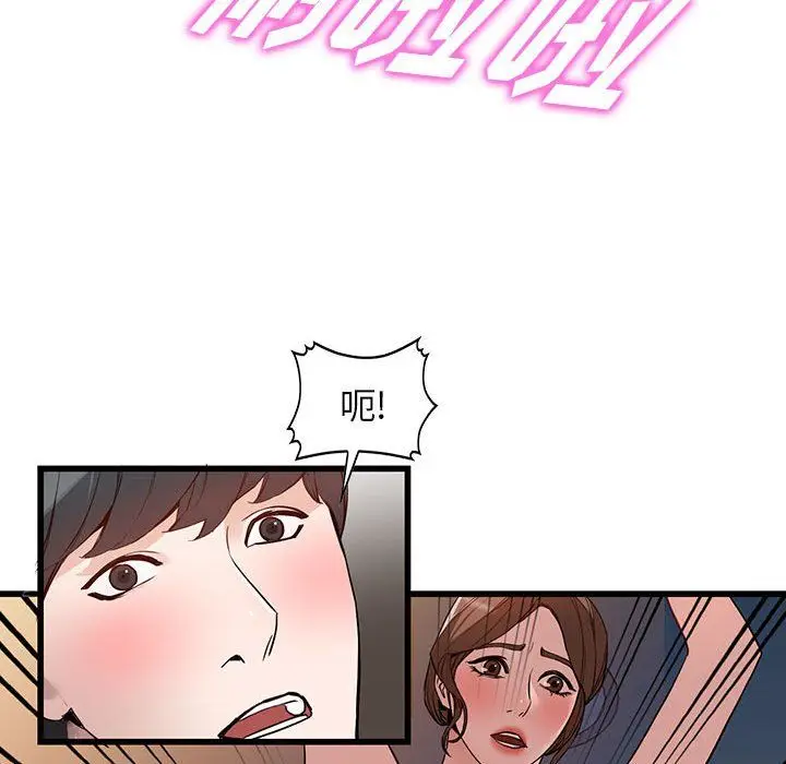 漫画《阔少的女仆们》第34话第66张图