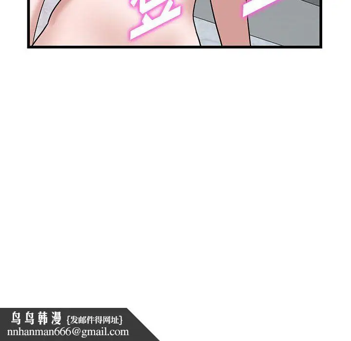 漫画《阔少的女仆们》第34话第70张图