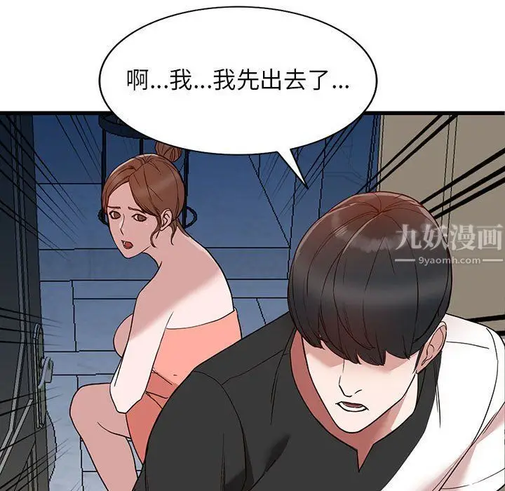 漫画《阔少的女仆们》第34话第73张图