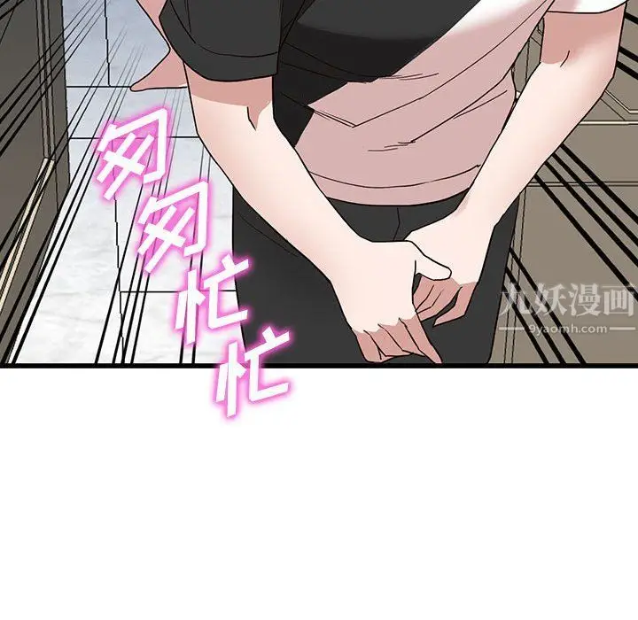漫画《阔少的女仆们》第34话第74张图