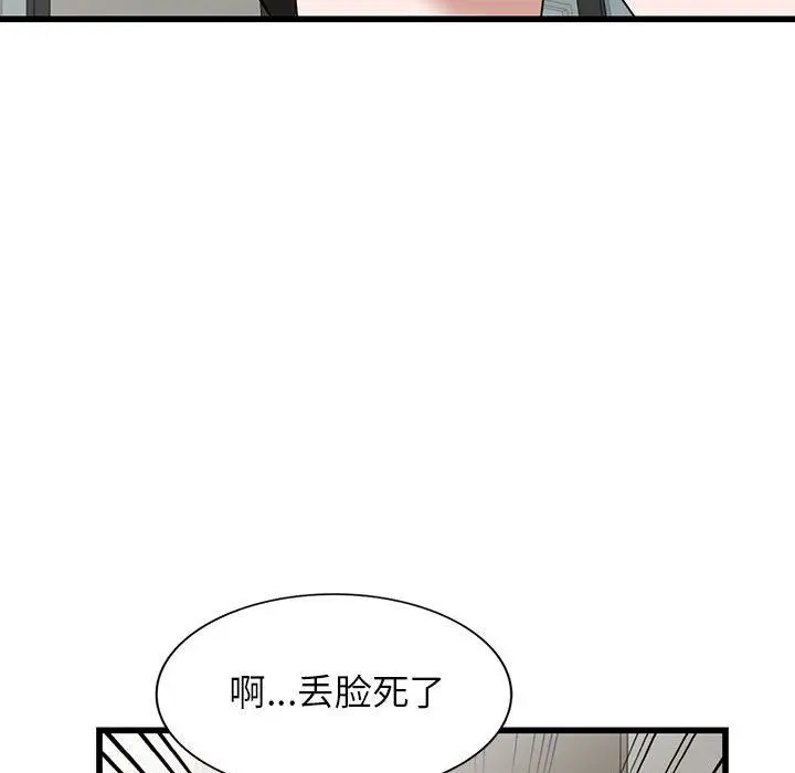 漫画《阔少的女仆们》第34话第78张图