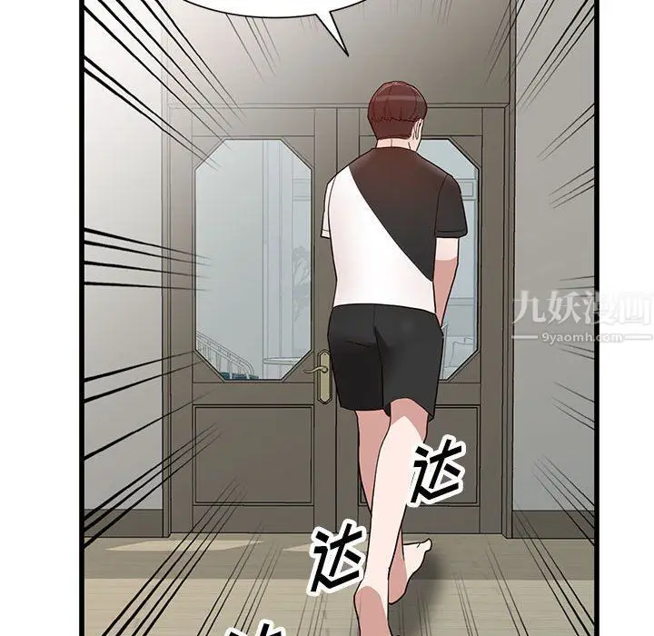 漫画《阔少的女仆们》第34话第79张图