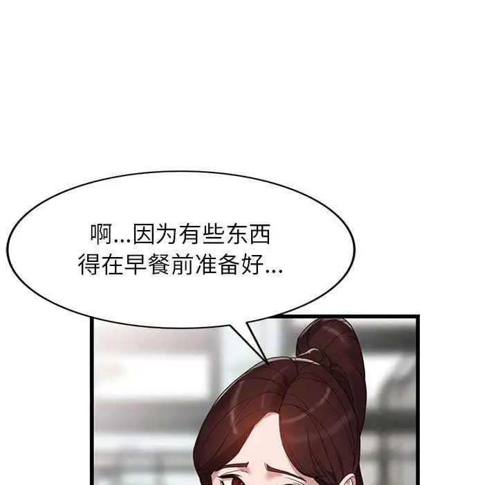 漫画《阔少的女仆们》第34话第89张图