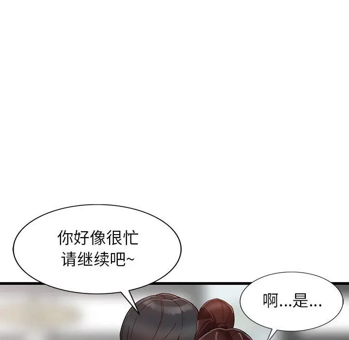 漫画《阔少的女仆们》第34话第95张图