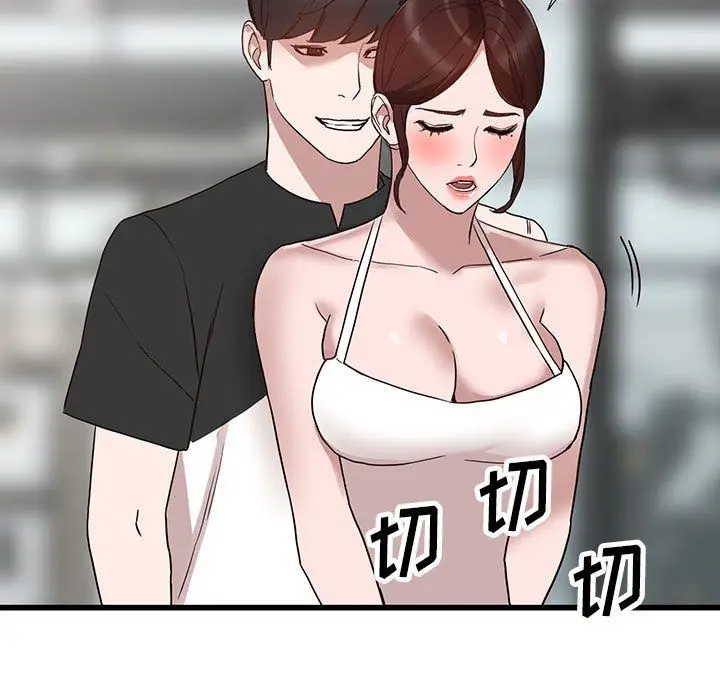 漫画《阔少的女仆们》第34话第96张图