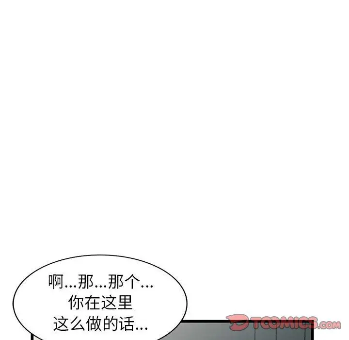 漫画《阔少的女仆们》第34话第99张图