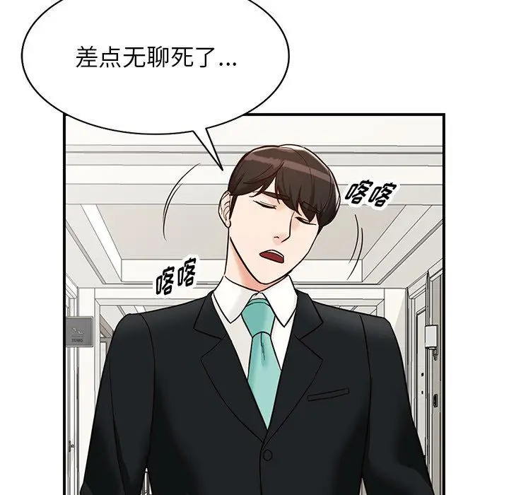 漫画《阔少的女仆们》第65话第106张图