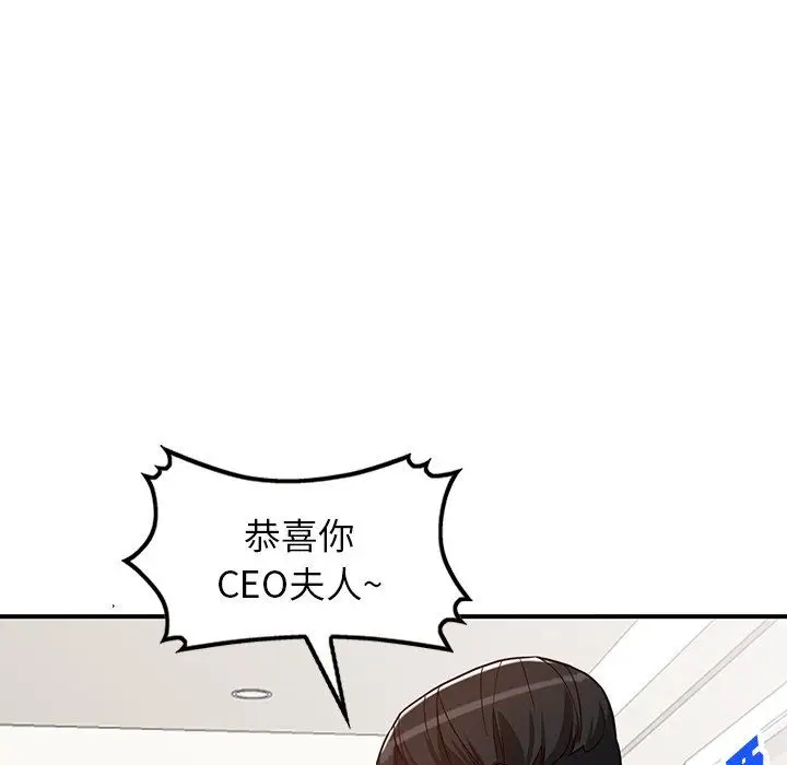 漫画《阔少的女仆们》第65话第110张图