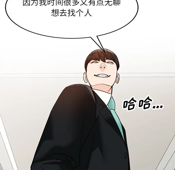 漫画《阔少的女仆们》第65话第119张图