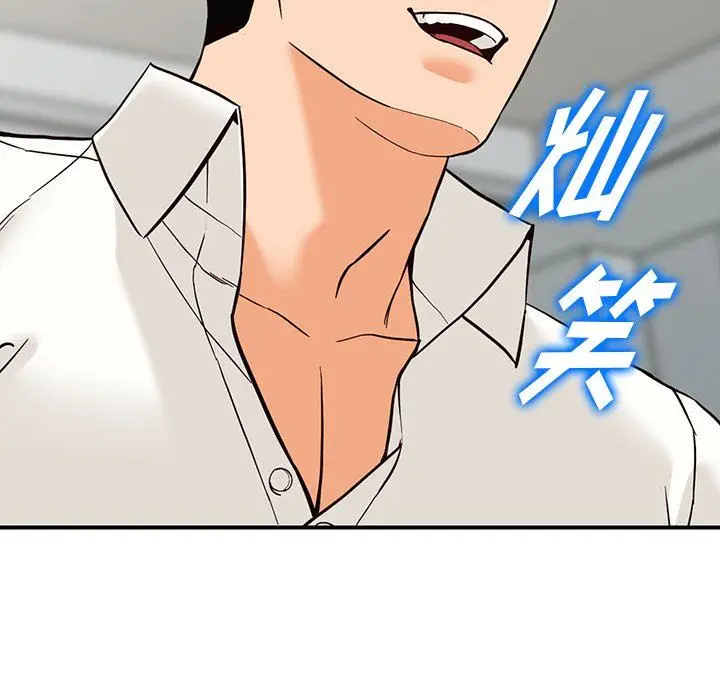 漫画《阔少的女仆们》第65话第12张图