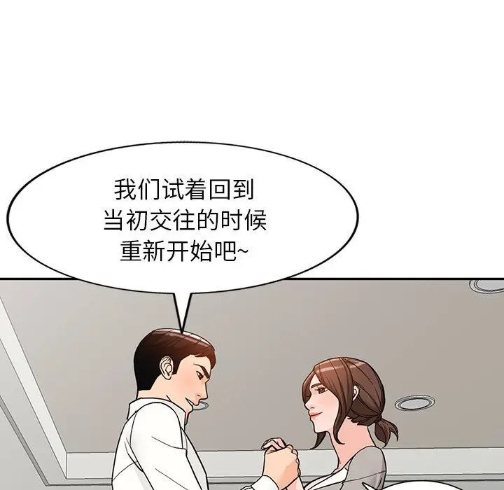 漫画《阔少的女仆们》第65话第17张图