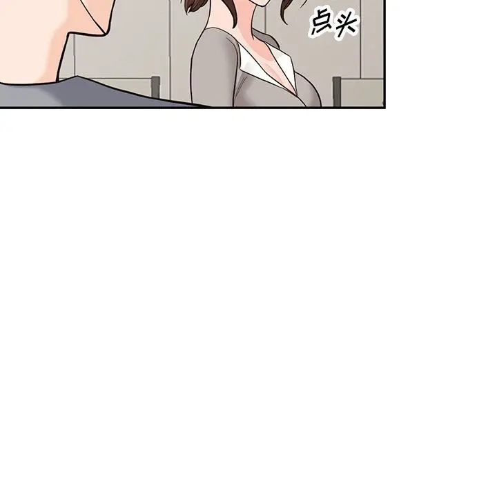 漫画《阔少的女仆们》第65话第20张图