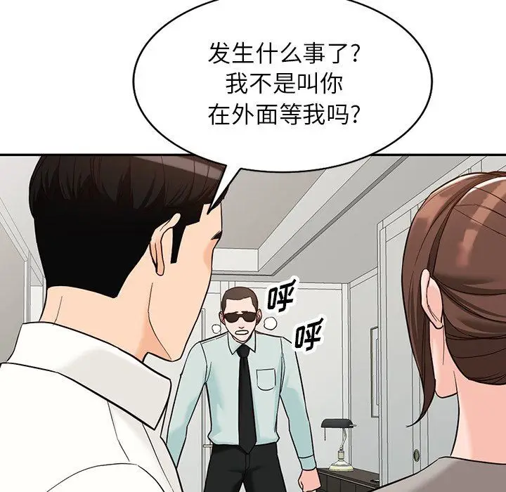 漫画《阔少的女仆们》第65话第28张图