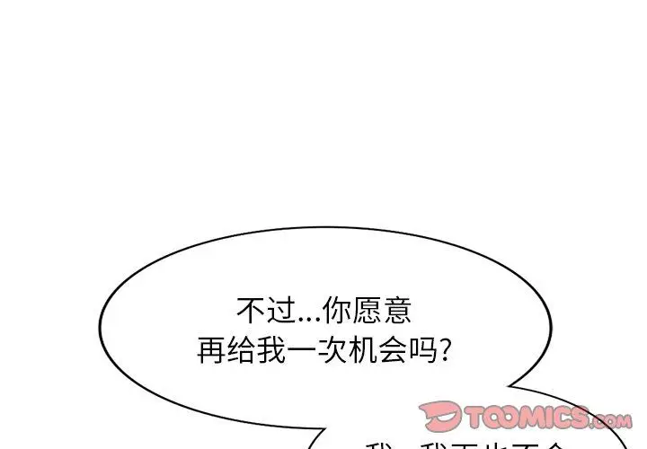 漫画《阔少的女仆们》第65话第3张图