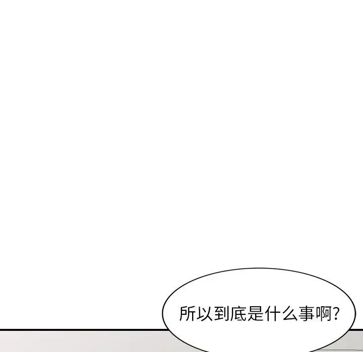 漫画《阔少的女仆们》第65话第31张图