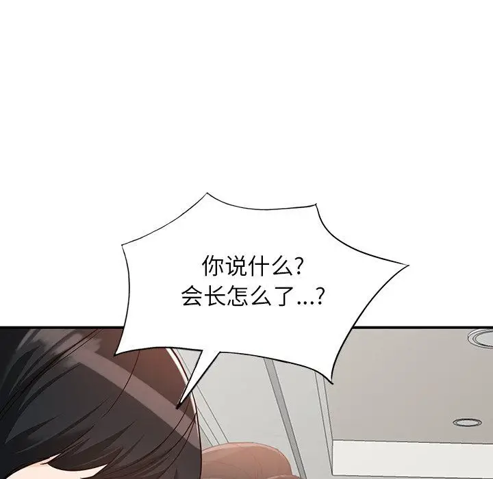 漫画《阔少的女仆们》第65话第35张图