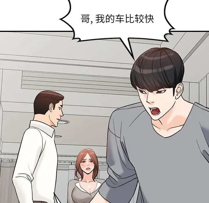 漫画《阔少的女仆们》第65话第38张图