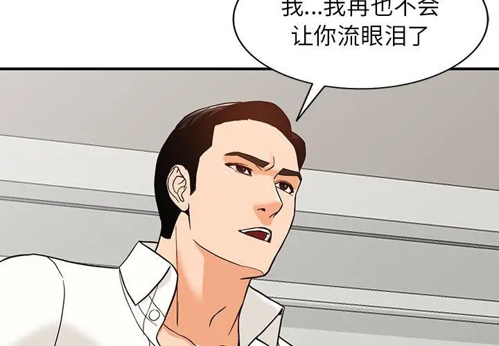 漫画《阔少的女仆们》第65话第4张图