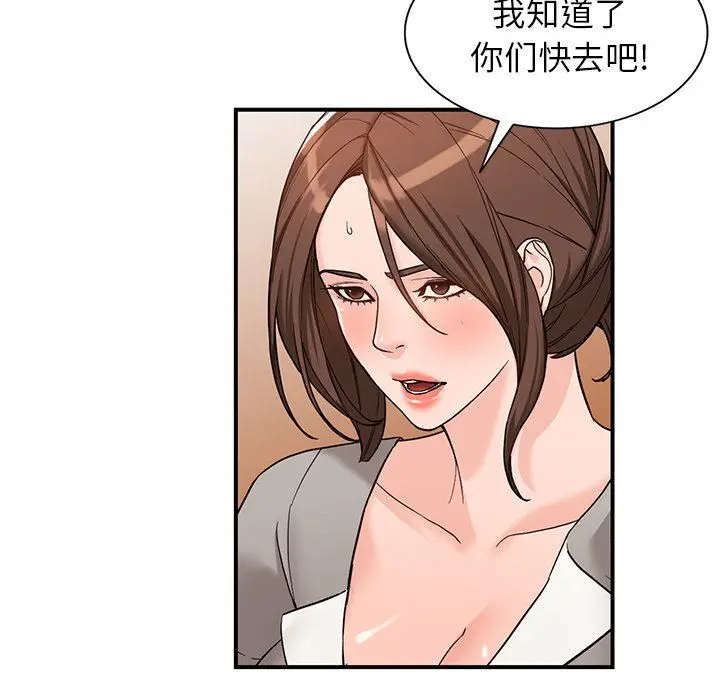 漫画《阔少的女仆们》第65话第40张图