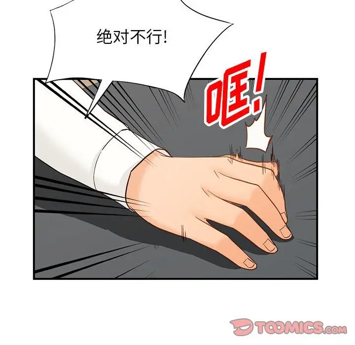漫画《阔少的女仆们》第65话第45张图