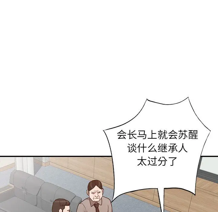 漫画《阔少的女仆们》第65话第46张图