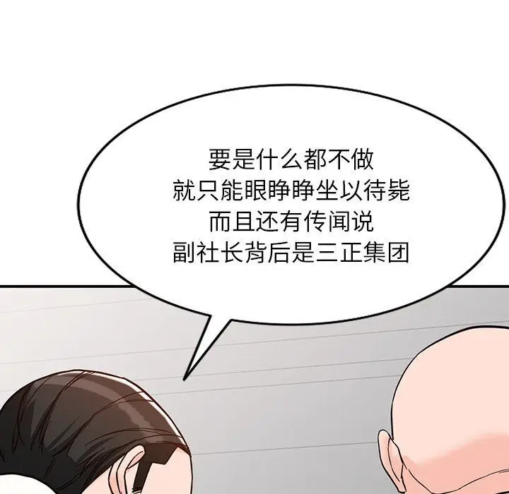 漫画《阔少的女仆们》第65话第50张图