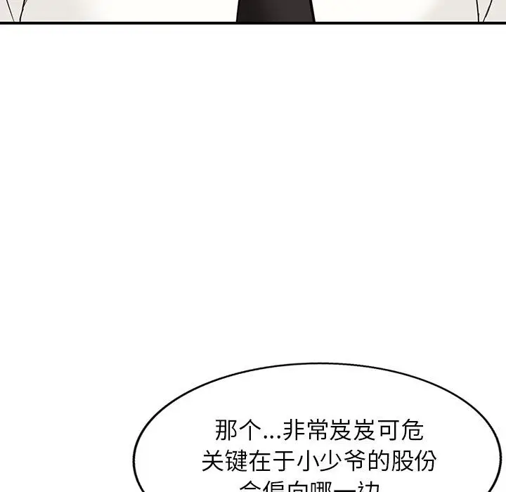 漫画《阔少的女仆们》第65话第56张图