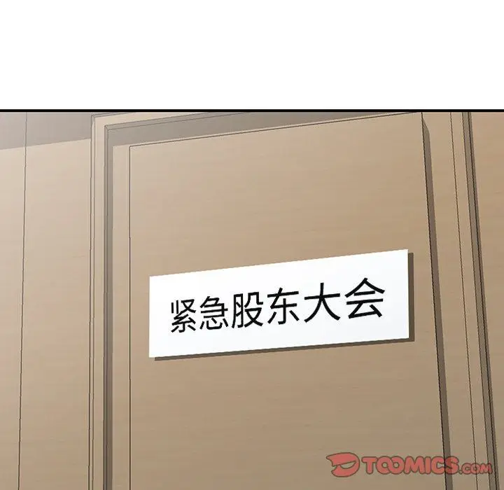 漫画《阔少的女仆们》第65话第63张图