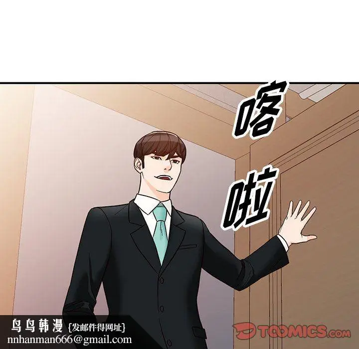 漫画《阔少的女仆们》第65话第69张图