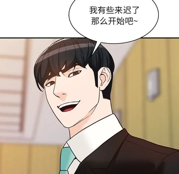 漫画《阔少的女仆们》第65话第79张图